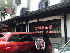 -方桥点心店(易发城店)