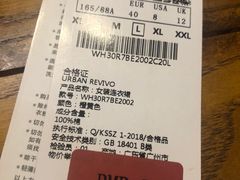 -URBAN REVIVO(北京斯普瑞斯奥特莱斯店)