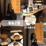 温州探店｜终于吃上了温州老牌甜品店 香草小馆2.0