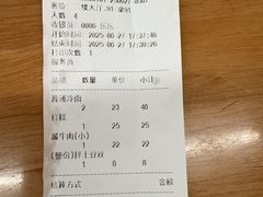 -顺姬冷面(延大店)