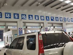 -北京市二清机动车检测场有限公司