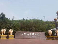 -中国死海旅游度假区