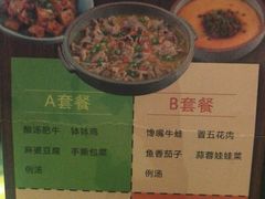 菜单-辛香汇(飞洲店)