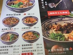 菜单-老碗会·陕西手工面(中心书城店)