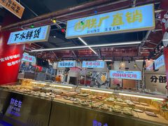 -郭左左围炉烤涮·鲜牛肉自助(梅溪新天地店)