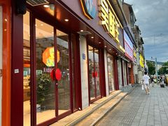 -吴酥生宫廷酥饼(南门口店)