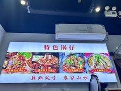-江西小炒(古方店)