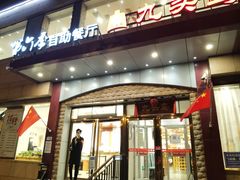 门面-九头鸟酒家(四道口店)