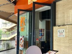 门面-港久茶餐厅(鹭洲里店)