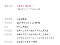 -上海新锦江大酒店