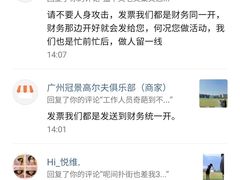 -广州冠景高尔夫练习场