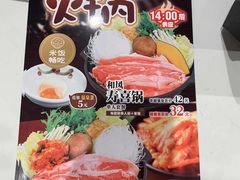 -食其家·牛丼咖喱(苏州永旺店)