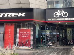 -TREK崔克自行车(徐汇滨江店)