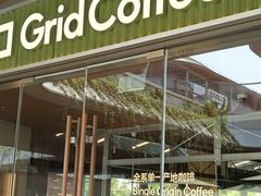 -Grid Coffee(大运天地店)