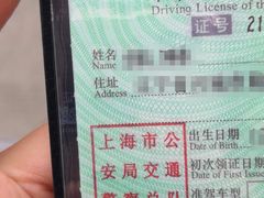 -上海市公安局交通警察总队车辆管理所三分所