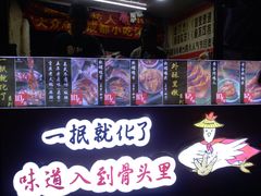 -降龙爪爪(建设路2店)