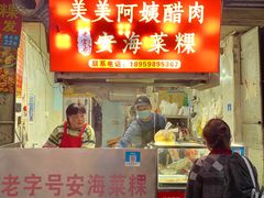 -美美阿姨醋肉(县后路店)