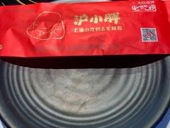 -沪小胖·小龙虾·蓝龙王(八佰伴店)