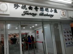 门面-珍妮曲奇聪明小熊(尖沙咀店)
