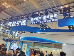 -宁波国际会展中心
