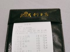 -狮王府淮扬菜(新街口友谊店)