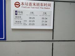 -上海体育场(地铁站)