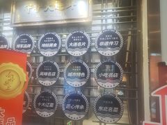 -小船渔村•大连菜•大连焖鱼(黄河路店)