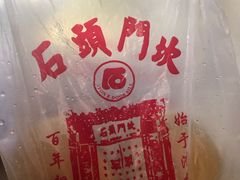 -石头门坎