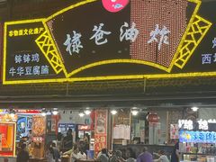 -张公桥美食街