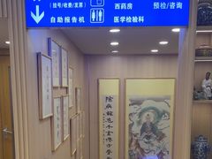 -上海广德中医门诊部