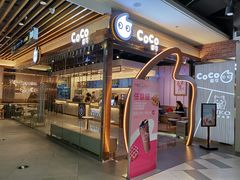 -CoCo都可(包河万达店)