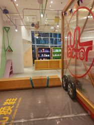-玩元素·家庭游乐成长中心(香格里拉店)