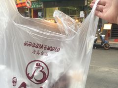 -顺城金记卤鸡·清真