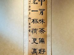 -畅和茶坊·曦瓜中国大红袍