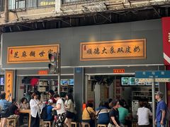 -芝麻糊世家(西华店)