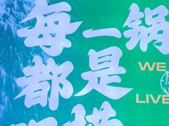 -周渝食惦酸菜鱼(青浦店)