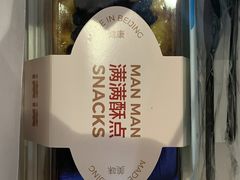 -满满元气和田大枣糕·蛋糕(朝阳大悦城店)