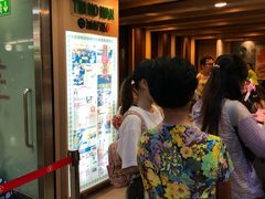 -添好运点心专门店(中环IFC店)