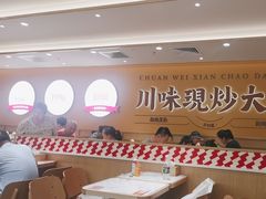 -乡村基·川味现炒大王(熙悦天街店)