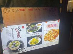 -正宗天津烧麦馆(柳州路店)