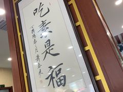 -素心缘素食文化主题餐厅