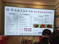 -镇南锅盖面馆(解放路店)