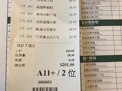 账单-添好运点心专门店(百老汇店)