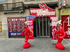 -阿财老铺·老蚌埠龙虾城(华夏总店)