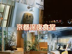 -真打拉面·日式拉面新流派(体育西横街店)