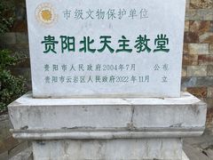 -贵阳北天主教堂