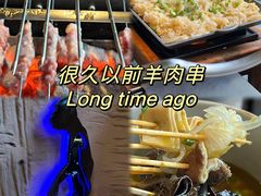-很久以前羊肉串(簋街店)