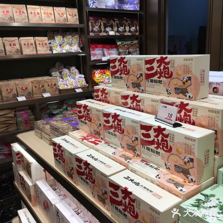 这家重庆特产店，冲吧