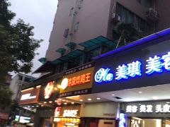 门面-汴京炸鸡王(蔡锷北路店)