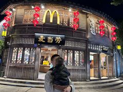 -麦当劳(南后街店)